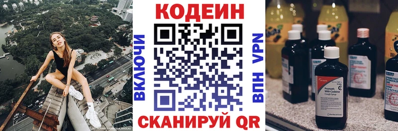 Кодеиновый сироп Lean напиток Lean (лин)  Клин 