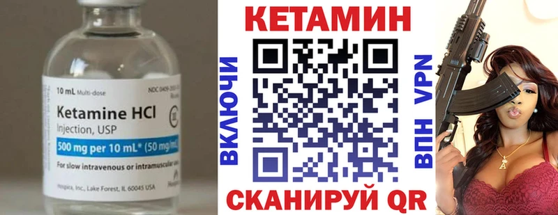 закладка  Клин  КЕТАМИН VHQ 