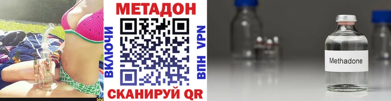 МЕТАДОН мёд  цены   Клин 